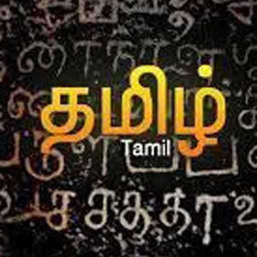 tamil